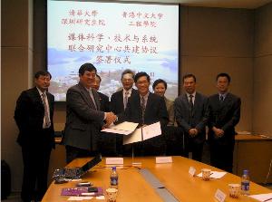 中大工程學院與清華大學深圳研究生院簽署「媒體科學、技術與系統聯合研究中心共建協議」